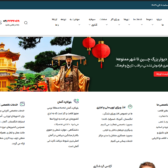 نمونه کار شرکتی / شرکت مهاجرتی / مهاجرت آنلاین